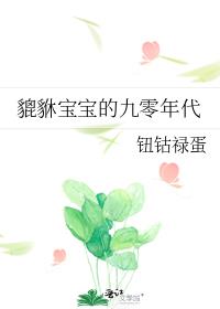 貔貅是啥