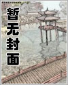 没有×段子的无聊世界漫画