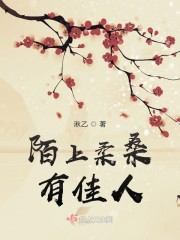 佳人陌上看花回