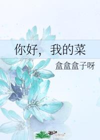 皇上你好菜啊