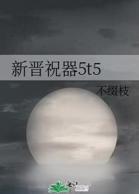 新晋祝器五条悟33