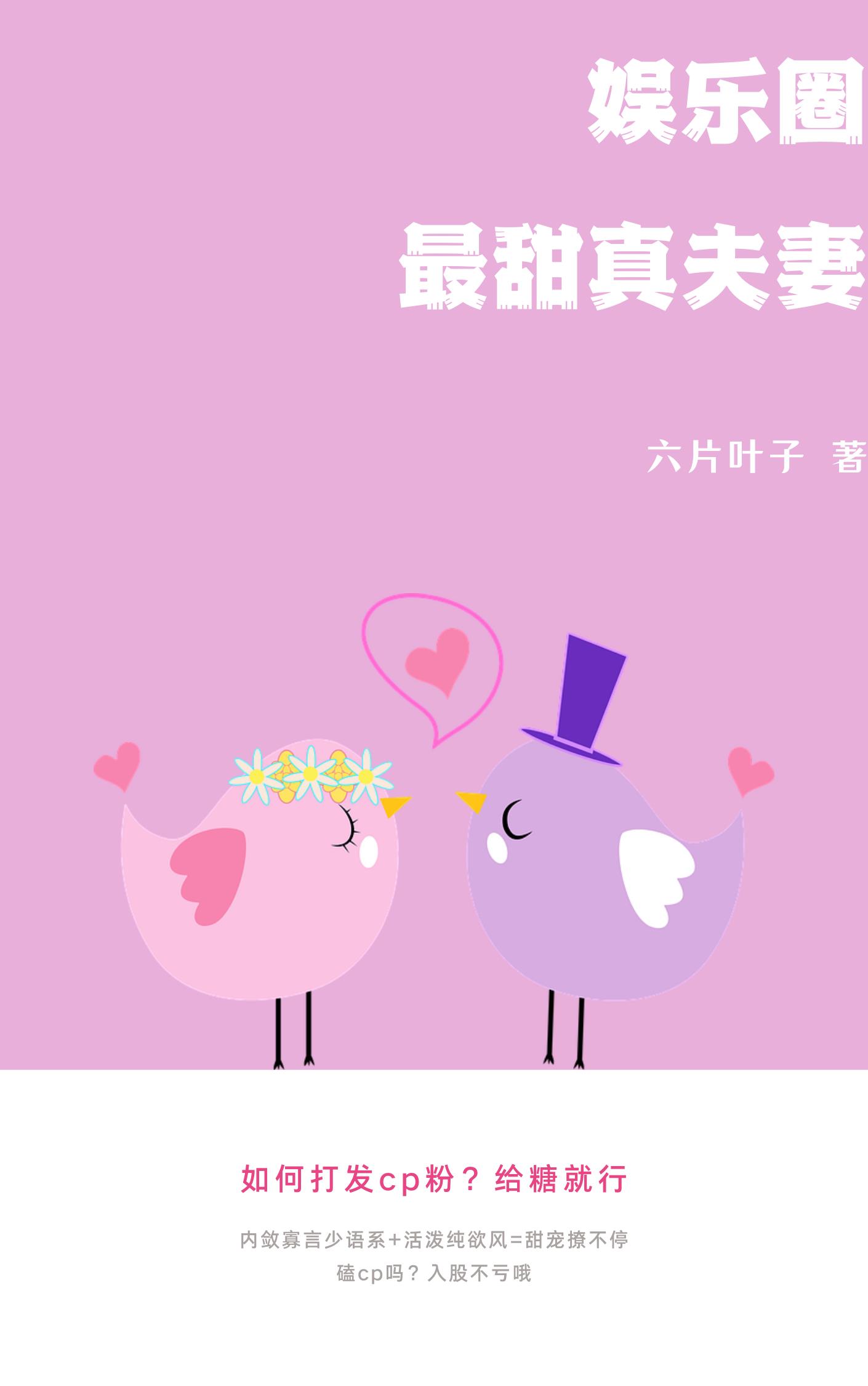 娱乐圈姐弟恋夫妻