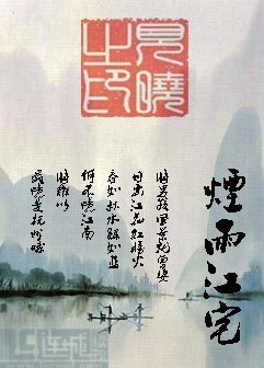 烟雨江湖毒经