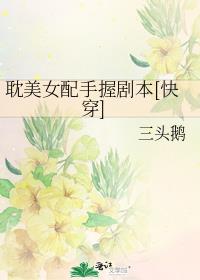 当女配手握剧本TXT