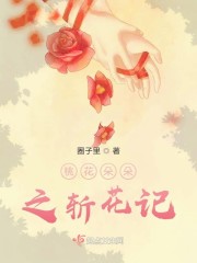 桃花花朵朵开歌曲