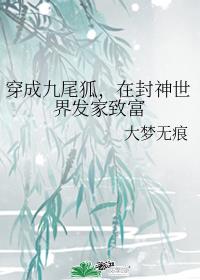 在封神世界发家致富txt百度云