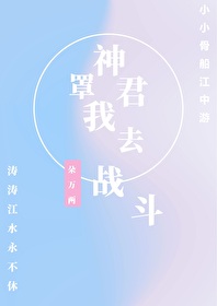 替炮灰走上人生巅峰[快穿]