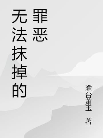 iphone无法还原抹掉