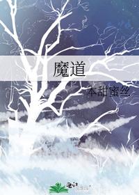 魔道祖师第二季动漫免费观看