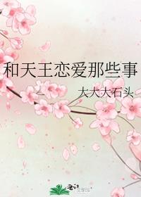 年代里恋爱那些事[快穿