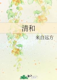 清和节是什么节日