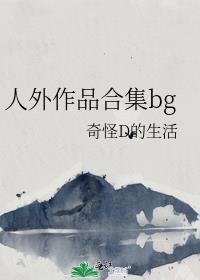 作品合集英文