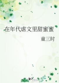 七十年代甜蜜蜜