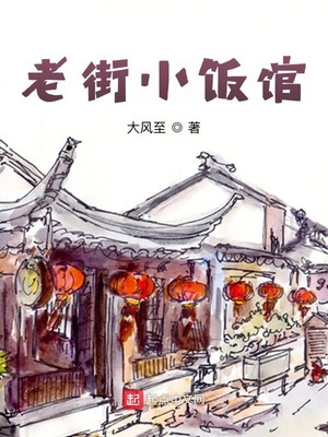 附近小饭店