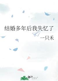 多年后和前任复合结婚