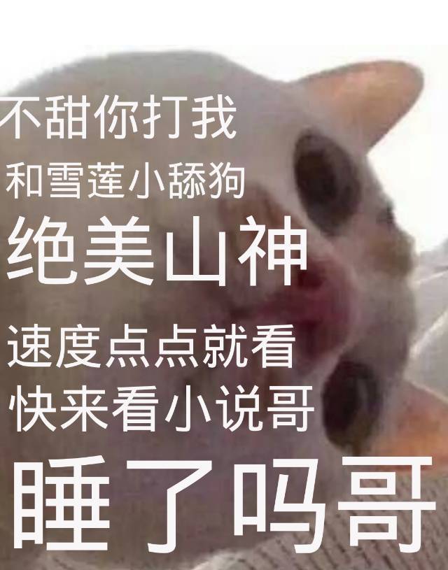 我醋我自己