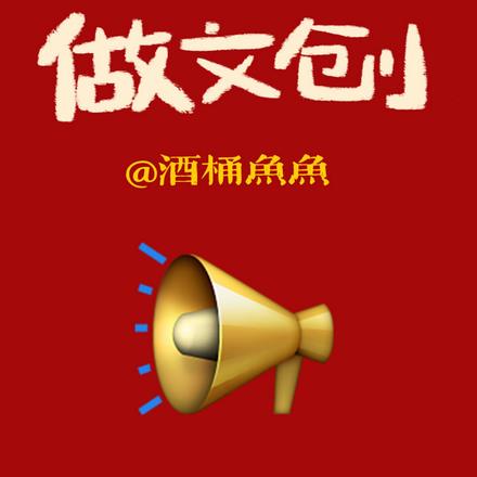 我在古代做文创