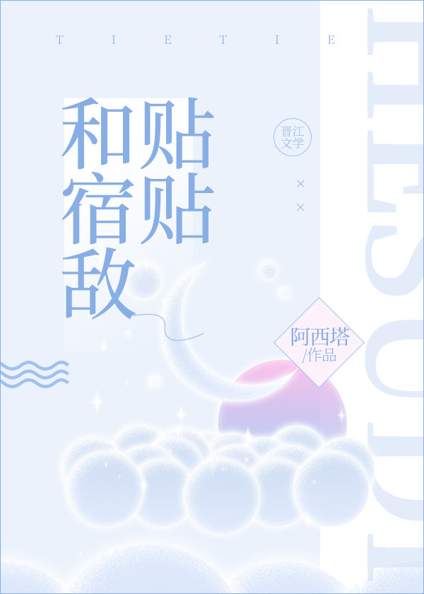 啃了校草以后txt