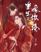 师菡夜斐然txt