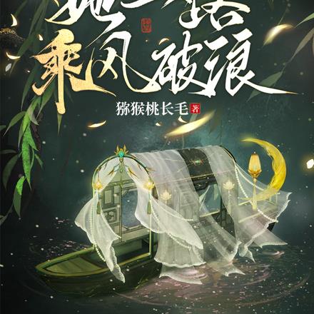 天灾频繁，她一路乘风破浪