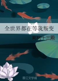 陈沧秦悦