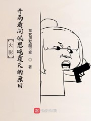 木叶：开局质问佩恩晓组织覆灭的原因