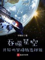 吞噬星空之开局叫罗峰