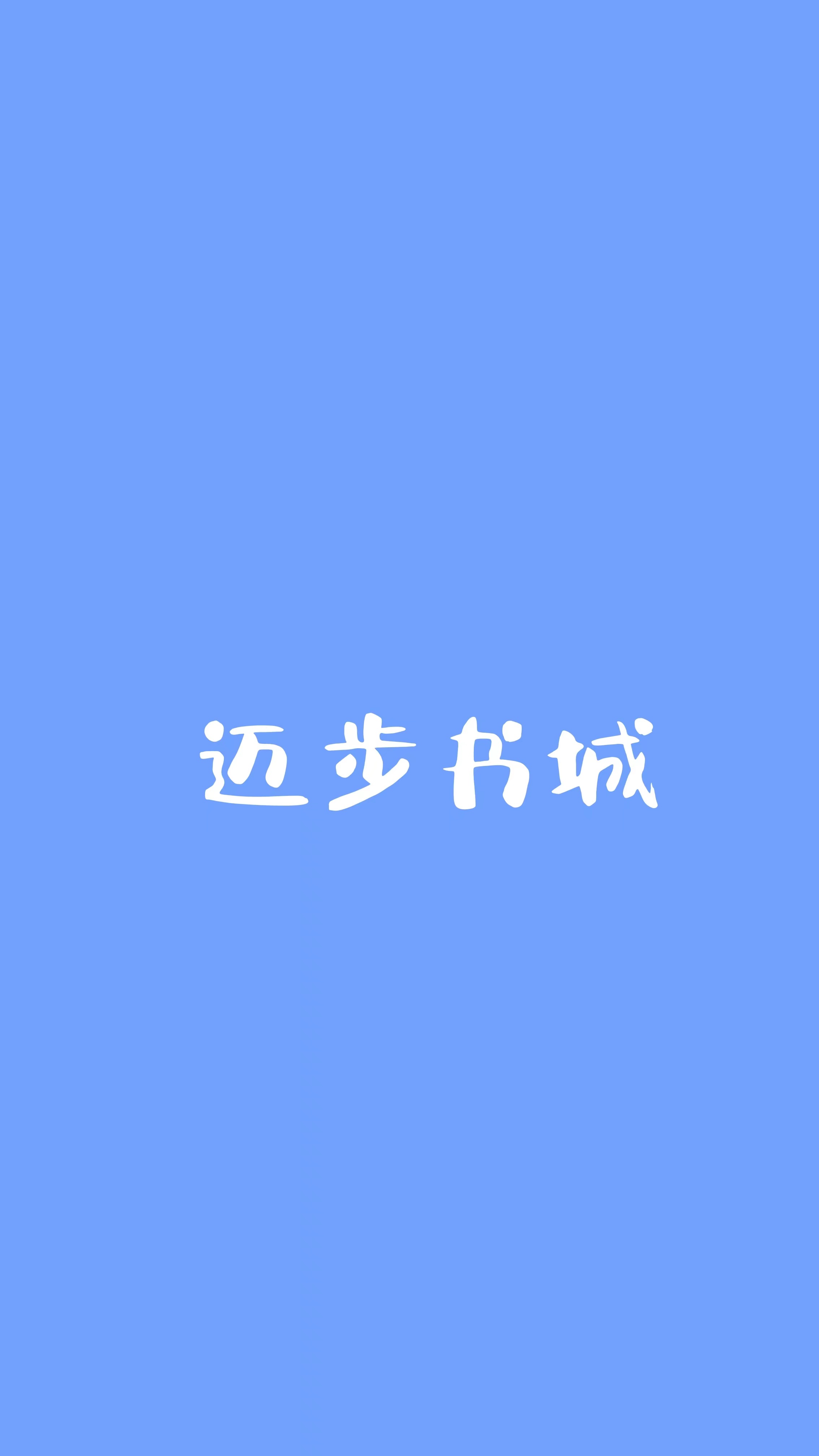 青云香途