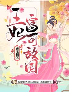 夜王独宠：王妃富可敌国