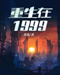 重生在1992