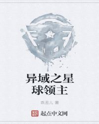 星球领主怎么打