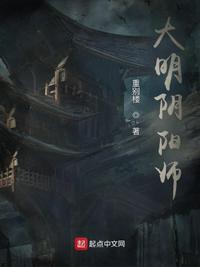 大明阴阳师下载