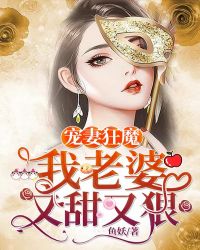 对老婆宠妻狂魔的星座