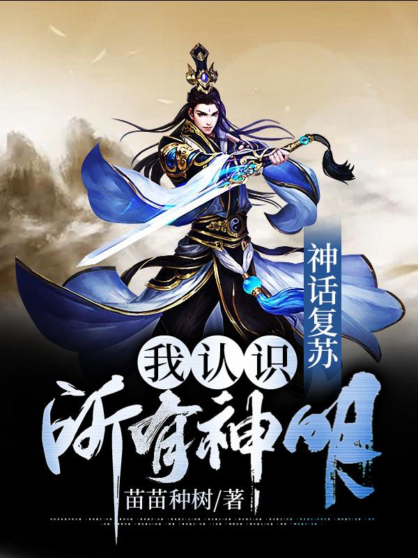 苏御允仙儿