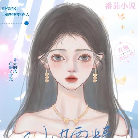 暗撩诱引！小腰精唇软迷人