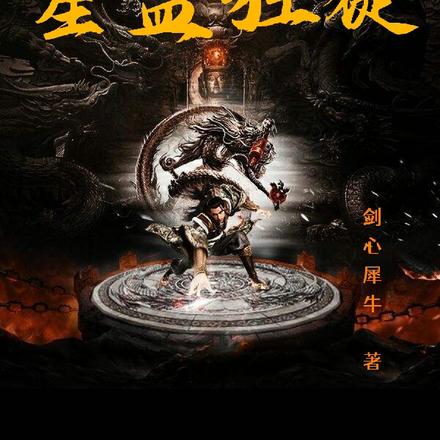 星盗狂徒