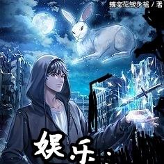 娱乐：一出手全球播放超50亿次