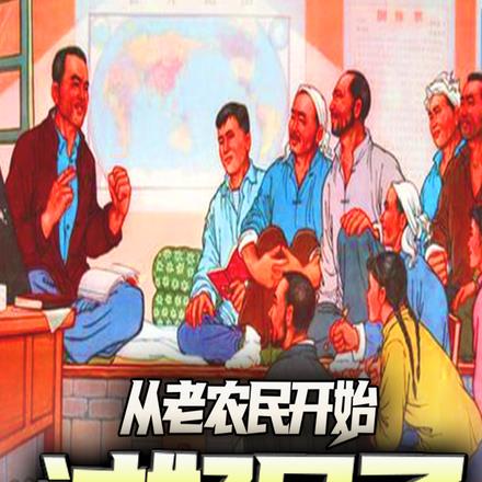 老农民：一个目标，过好日子