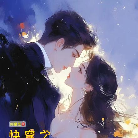 快穿之幽蓝大佬她无所不能